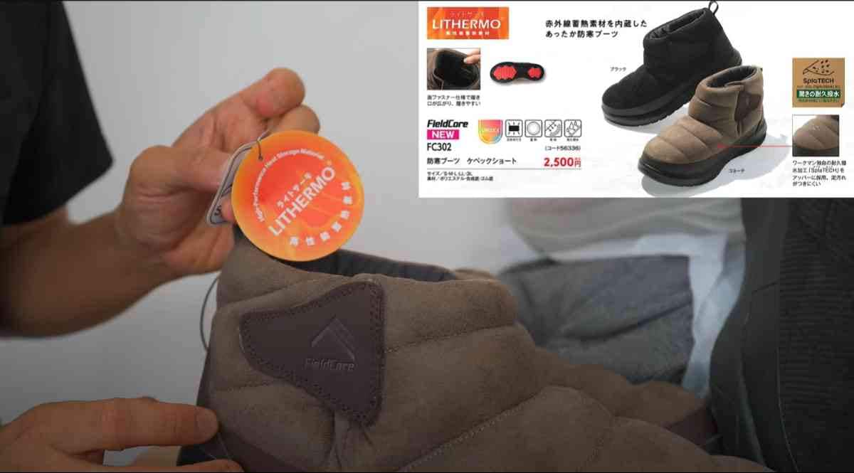 防寒ブーツケベックショートのタグ